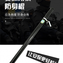 保安防暴棍 齐眉棍 武术训练棍 PC橡胶棍