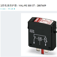˹2ӿ - VAL-MS 230 - 2839127