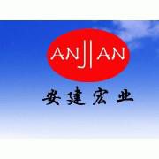 北京安建宏业科技有限公司内蒙古分公司