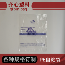 供应定做 PE袋彩色印刷袋子 PE平口袋 PE信封袋 LDPE袋 HDPE袋 包装袋 可以印刷