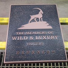 奖牌定做门头沟机械铭牌铜标牌制作加工厂家奖牌定做