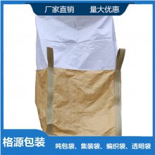 上大料口布吨袋 黄色吨包袋 延安优质集装袋产品 规格齐全