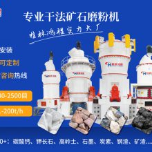 超细腻子粉磨粉机在腻子粉生产中的应用