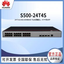 Ϊͨѡ S500-24T4S ҵȫ4ǧ׹24ǧ׽