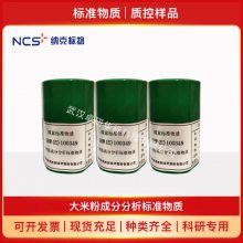 NCS190213׷лùB1ʿƷ7.1/20.2/10.1g/kg