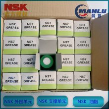 日本进口润滑脂 nsk grs NSL 晃动环境使用油脂 管装80g 丝杠导轨用