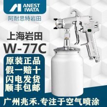 ӦϺԭװANEST IWATA/w-77 Ҿߵǹ