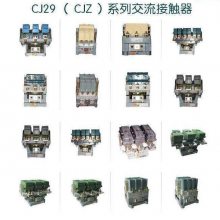 浙江温州生产CJ29-2000A,CJZ-2000A交流接触器线圈,长期供应