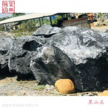 自然造景黑山石 大型黑山石点缀 黑山石景观石