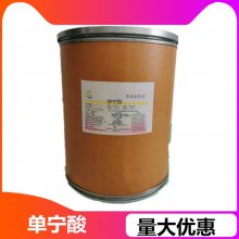 单宁酸厂家cas:1401-55-4 食品级酸度调节剂 添加剂