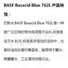 ˹BASF Basacid Blue 762LˮȾˮ