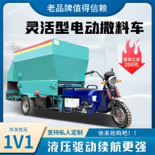 电动牛羊喂料车 养殖场农场撒料车 3立方小型饲料给料车喂牛车
