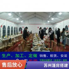 苏州户外活动篷房租赁 白色铝合金大棚出租 欧式雨蓬红色婚庆婚礼帐篷搭建 跨度3米到50米规格齐全