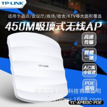 TP-LINK TL-AP453C-POE̳Ƶwifiap 450Mbps