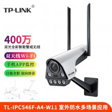 TP-LINK TL-IPC546F-A4-W11400˫ȫܾ