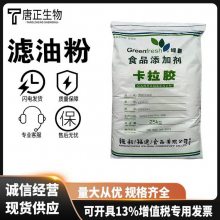 滤油粉 炸串汉堡鸡排薯条用起酥调和豆棉牛油 过滤净油除异味