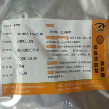 果胶酶 葡萄果酒果汁澄清剂 提高出汁出酒率降粘助过滤 资质齐全