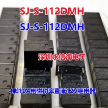 HF32F-G-005-HST귢С͵Źʼ̵һ鳣410A250VAC SJ-S-105DMH SJ-S-112DMH