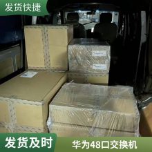 华为数通智选交换机 S1730S-S48T4S-A1 WEB网管二层接入 48口千兆