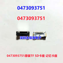47309-3751 0473093751ԭװ TF SD 俨