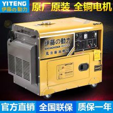 伊藤动力5.5kW柴油发电机组电启动220V应急防汛抢险救援抗洪三防