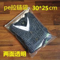 30*25服装拉链袋T恤童装包装袋PE透明塑料自封袋苍南厂家现货批发