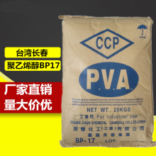 ̨峤 ϩ BP-17 PVA1788 ״ϩȩ ԭ BP17