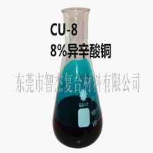 Ӧ8%ͭ 2-һͭ 149-11-1
