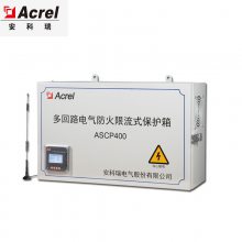 火灾隐患排除安科瑞ASCP500-40B-4V电气防火限流式保护器 微秒级限电