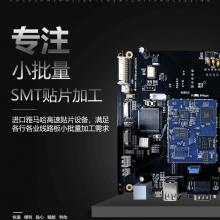 smt贴片小批量打样pcb板加工焊接pcba多种颜色板加工