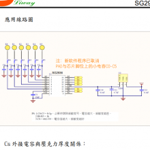 SG2936 SOP16ӦIC