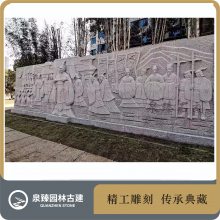 历史典故浮雕 公园文化长廊 石材浮雕 设计安装一体