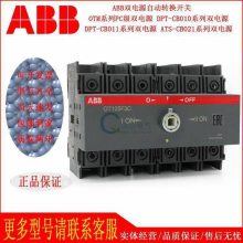 ABBƷ˫Դת ATS400S-CB021 R320 4P***