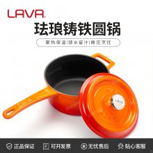 土耳其LAVA 珐琅锅铸铁锅炖锅LV Y SOS 16 K2/LV Y SOS 18 K2