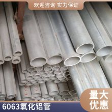 工业6063铝管  铝合金管 6061 铝扁管 铝方管 加工零售  锻打铝方管