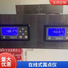 高温便携式露点仪 高温水露点仪 固定式露点仪 可选露点仪采样系统
