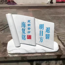 石雕书 书籍雕塑 石头书卷