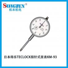 ձԭװTECLOCK ٷֱ0.1mmָʾKM-93