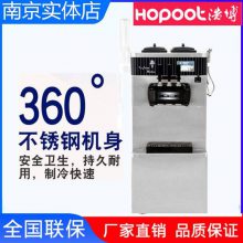 供应张家界商用冰淇淋机 HB-8230 浩博三色立式冰淇淋机