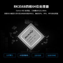 ΢ǴǶʽLinuxһ7RK3568