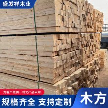 松木建筑木方 建筑口料工地 工程用方木可定做尺寸盛发祥木业