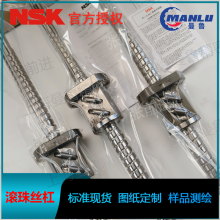 NSK W2011FA-5PGX-C5Z40 小型设备用FA型丝杆 测绘出图丝杠