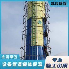 建筑热电精馏塔岩棉保温施工队 设备高温锅炉保温安装