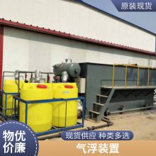 溶气式气浮机 一体化污水处理 气浮设备 屠宰养殖场污水处理设备