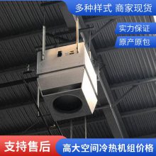 高大空间冷暖机组 热回收单元机组 工业冷热两用暖风机