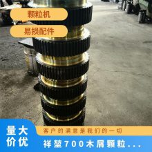 易损配件 合金钢外径690模具 祥堃700木屑颗粒机压轮