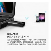 TP-LINK TL-WDN6200免驱版1200M双频网卡5G台式机WI-FI无线接收器