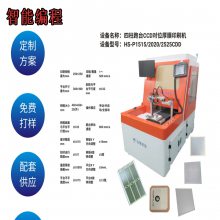 HS-2022陶瓷厚膜晶振灌孔印刷机 填孔丝印机 线路陶瓷片高精密厚膜丝印机厂家直销