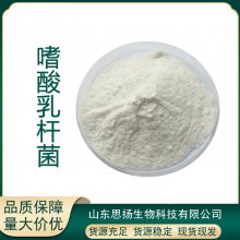 嗜酸乳杆菌LA71 1000亿 CFU/g厂家直供饲料添加剂 高活性菌粉