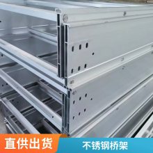 昱丰德防火镀锌网格式梯式槽式不锈钢铝合金电缆桥架质量保证